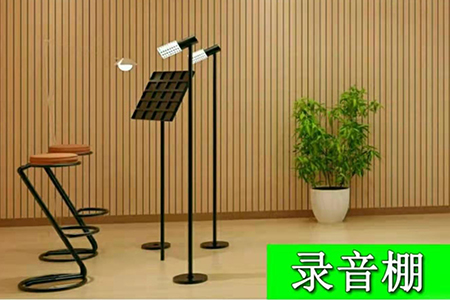 录音棚